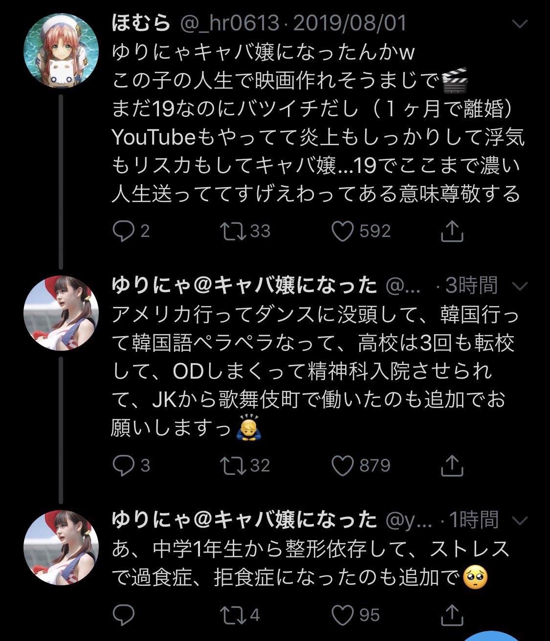 ぺこちゃん ゆりにゃ見て人生経験豊富で凄いとか言ってる信者いるけどさ 自業自得な失敗ばかり繰り返し 何もそこから得ようともせず人的に成長もしないで 私は した ばかり項目が増えてるだけの人間って 大人から見たら 濃くみえるだけでかなり ぺこちゃん ゆりにゃ見て人生経験豊富で凄いとか言ってる信者いるけどさ 自業自得な失敗ばかり繰り返し 何もそこから得ようともせず人的に成長もしないで 私は した ばかり項目が増えてるだけの人間って 大人から見たら 濃くみえるだけでかなり