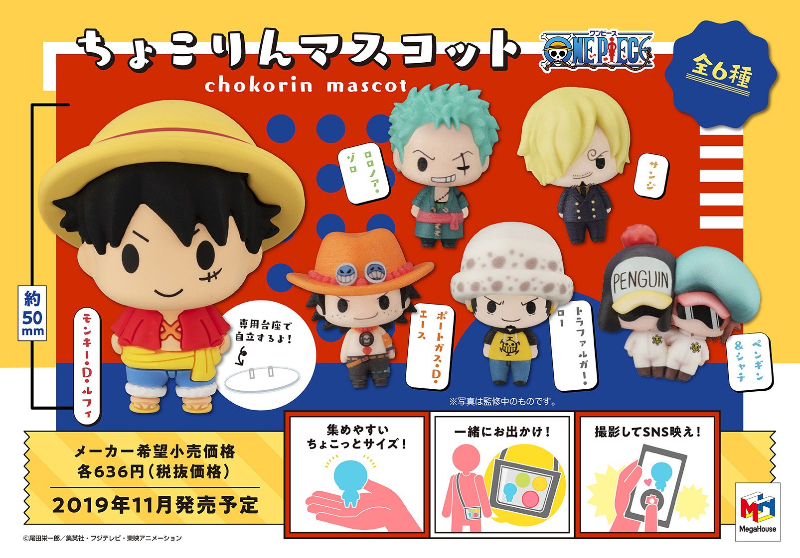 USED) Trading Figure - ONE PIECE / PENGUIN & Shachi (6.ペンギン＆シャチ 「ちょこりんマスコット  ONE PIECE」)