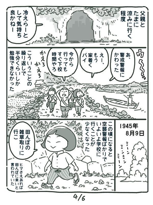 【長崎に原爆が投下された日、佐賀の祖母は黒い雲を見た。】 
https://t.co/HGZWmqyihQ

田んぼに向かってたら八天神社の山の向こうがピカっと光った。雷かと思ったら黒… 
