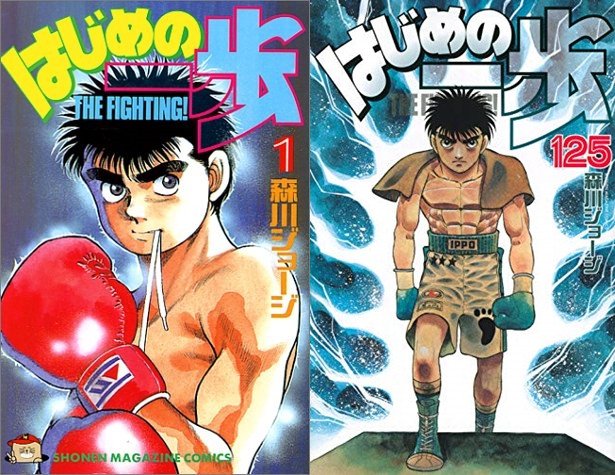 Hajime No Ippo: The Fighting! em português brasileiro - Crunchyroll