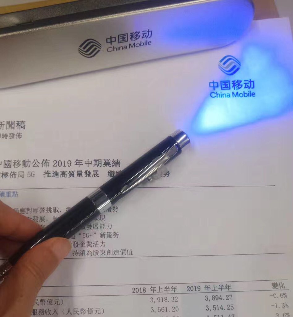 caolei1's tweet photo. 中移动在香港开业绩发布会，给与会投资人和传媒赠送小礼品，居然是这两天当地报纸上最热门的「镭射笔」，搞得要董事长杨杰现场发声解释补救。不知IR和PR现在是否安好。 https://t.co/NE2uRSX5kO