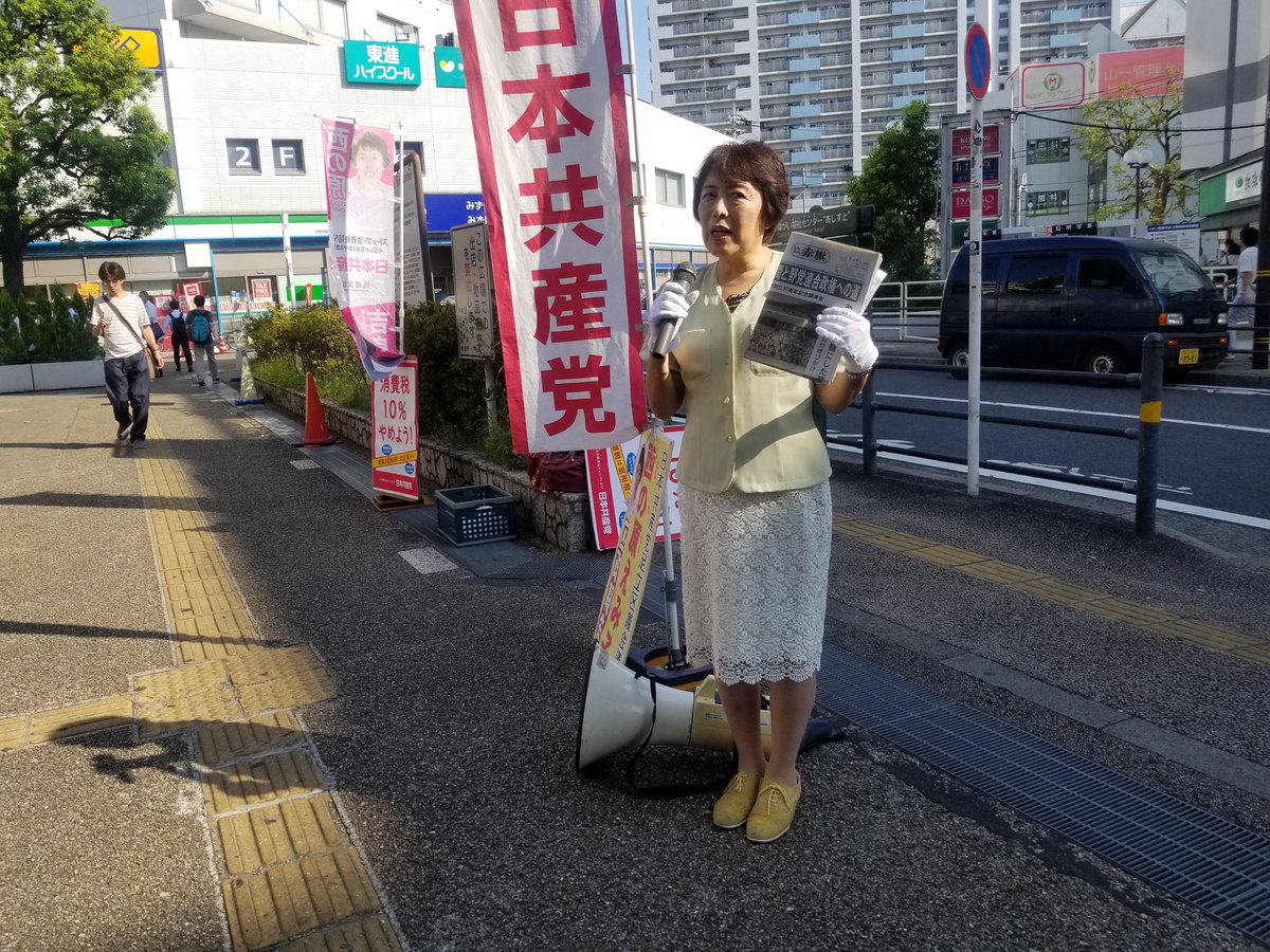 nishinohara39's tweet photo. おはようございます。今朝は西新井駅東口でご挨拶。部活の生徒たちに「暑くて大丈夫？」と声をかけたら「37度でもやってます❗」と元気に言ってました。大丈夫かな(^-^; https://t.co/Wy3FsOqTNe