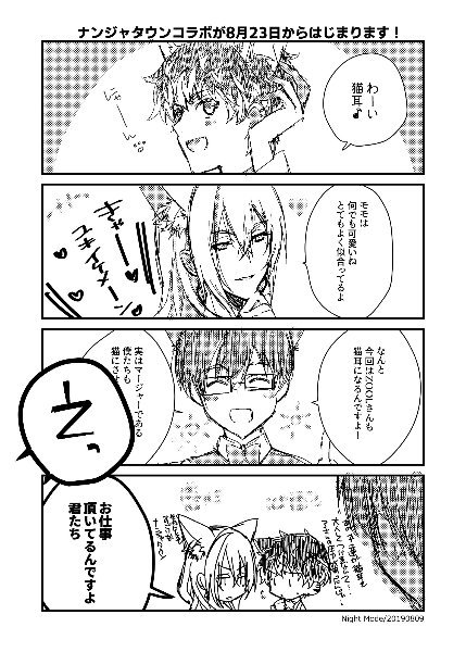 おはようございますーかずとです。
本日夏コミ参加します
ナ43a Night Mode
新しいのはブロマイドとペーパーになります。
体調崩してたためすみません(*'・ω・)なお、撤収も早めにいたします。
インテも申し込んでますのでそちらでがんばりたいとおもいます。
よろしくお願いしますー