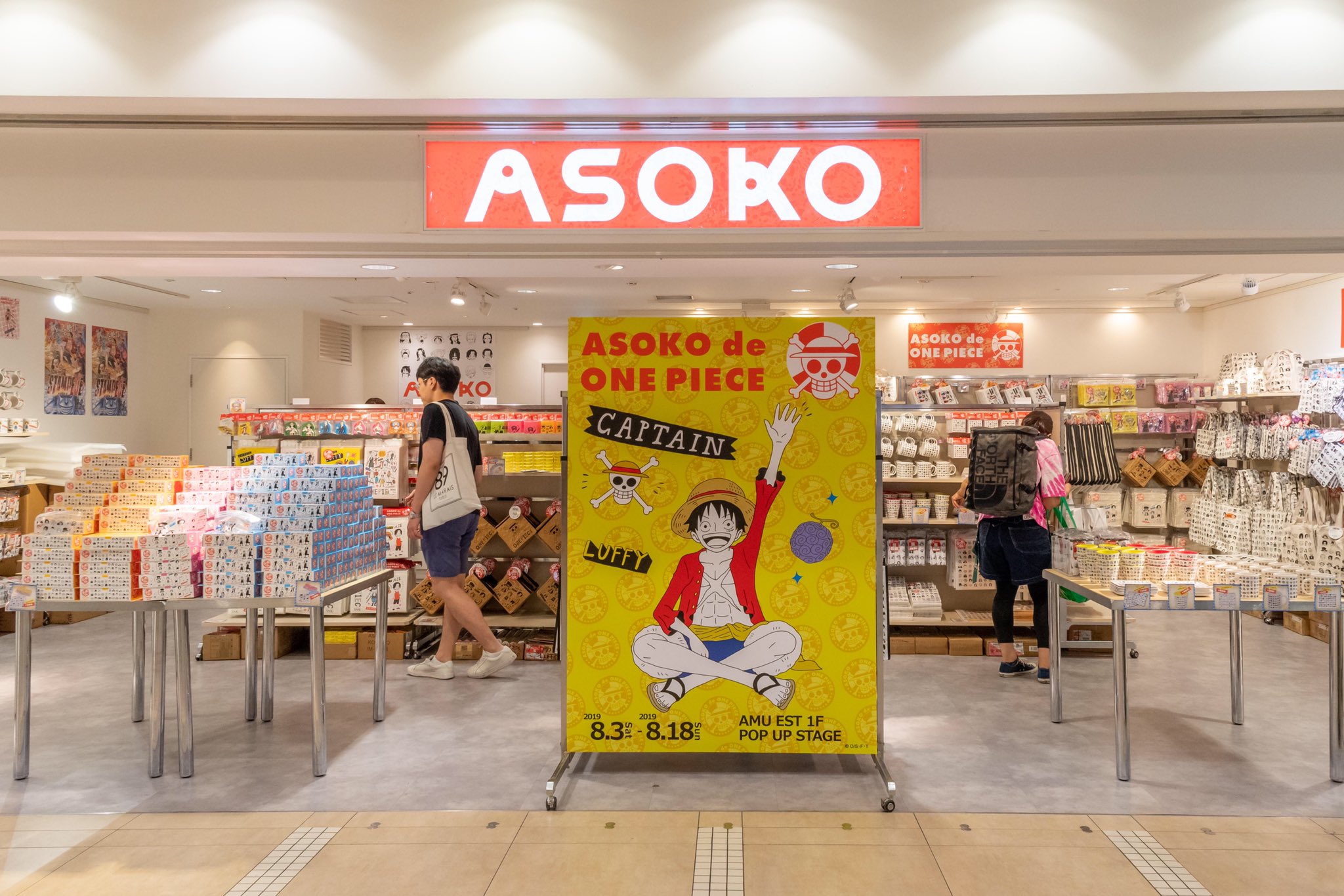 ａｍｕ ａｍｕ Est Asoko 期間限定オープン 劇場版アニメ One Piece Stampede の公開を記念し ワンピースと ユニークな雑貨を数多く揃えるasokoがコラボレーションしました 皆さまのご来店お待ちしております 期間 8月3日 土 8月