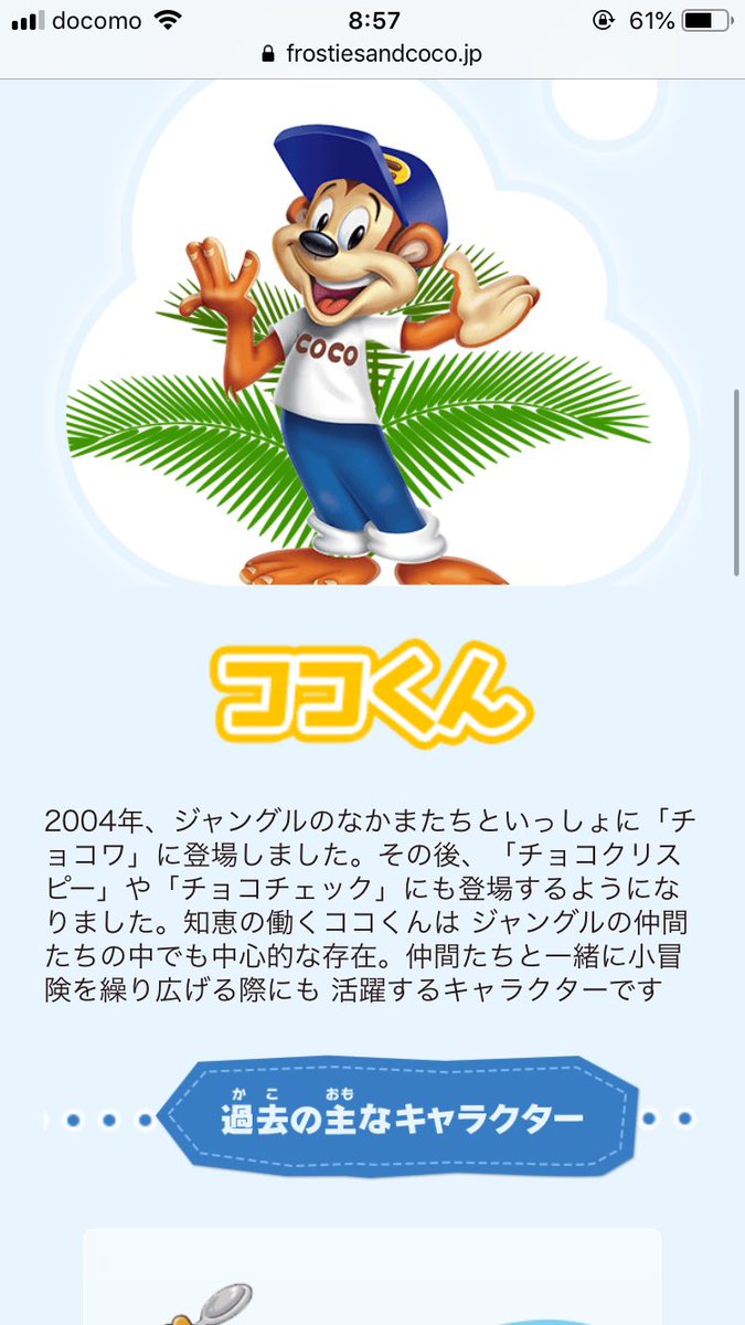 松本和也 その可能性がある つまりケロッグのシリアルはfenderと同じようなものなのかもしれないし 俺らが見たことあるメルビンは実は幻でチョコワはずっとこれだったのかもしれないということだ