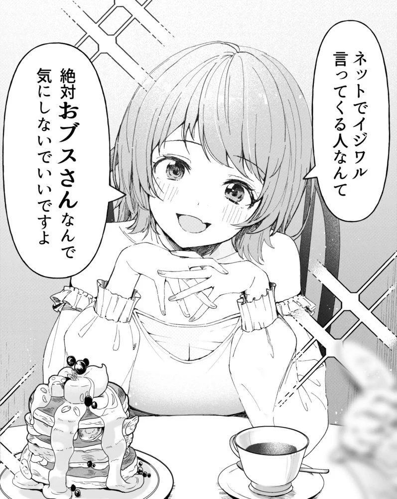 SNSで悪口を言う人たちよ！これを見て負け組と自覚しろ‼