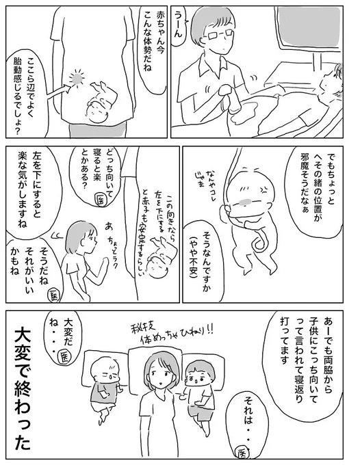 へその緒さん、あまり絡まないといいな・・・ 