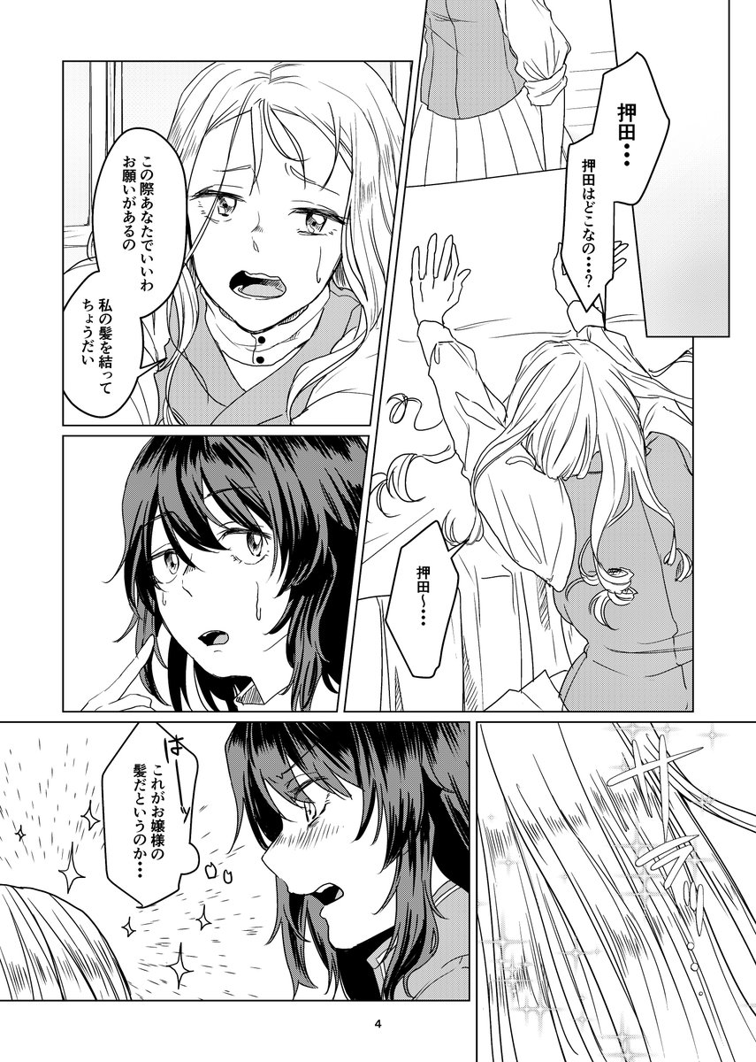 C96 2日目南イ16aの本です!!!お疲れ様です!!!これはサンプルとお品書きです!!新しいのはBC自由の3人+アズミが戯れる10Pのコピ本のみ、他は既刊ですが色々あってきっと楽しいので是非ともよろしくお願い申し上げ!!!! 