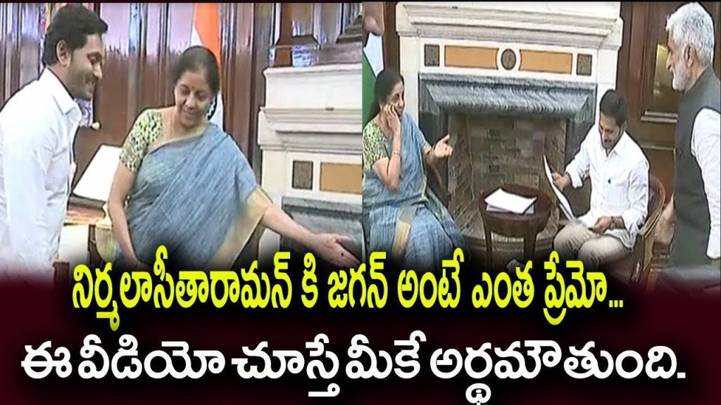 delhiinformer's tweet photo. AP CM YS Jagan Meets Minister Of Finance Nirmala Sitharaman @ New Delhi || Mana Aksharam – Delhi Video https://t.co/pSlG1Gm5s4 https://t.co/63ASwtqTwy