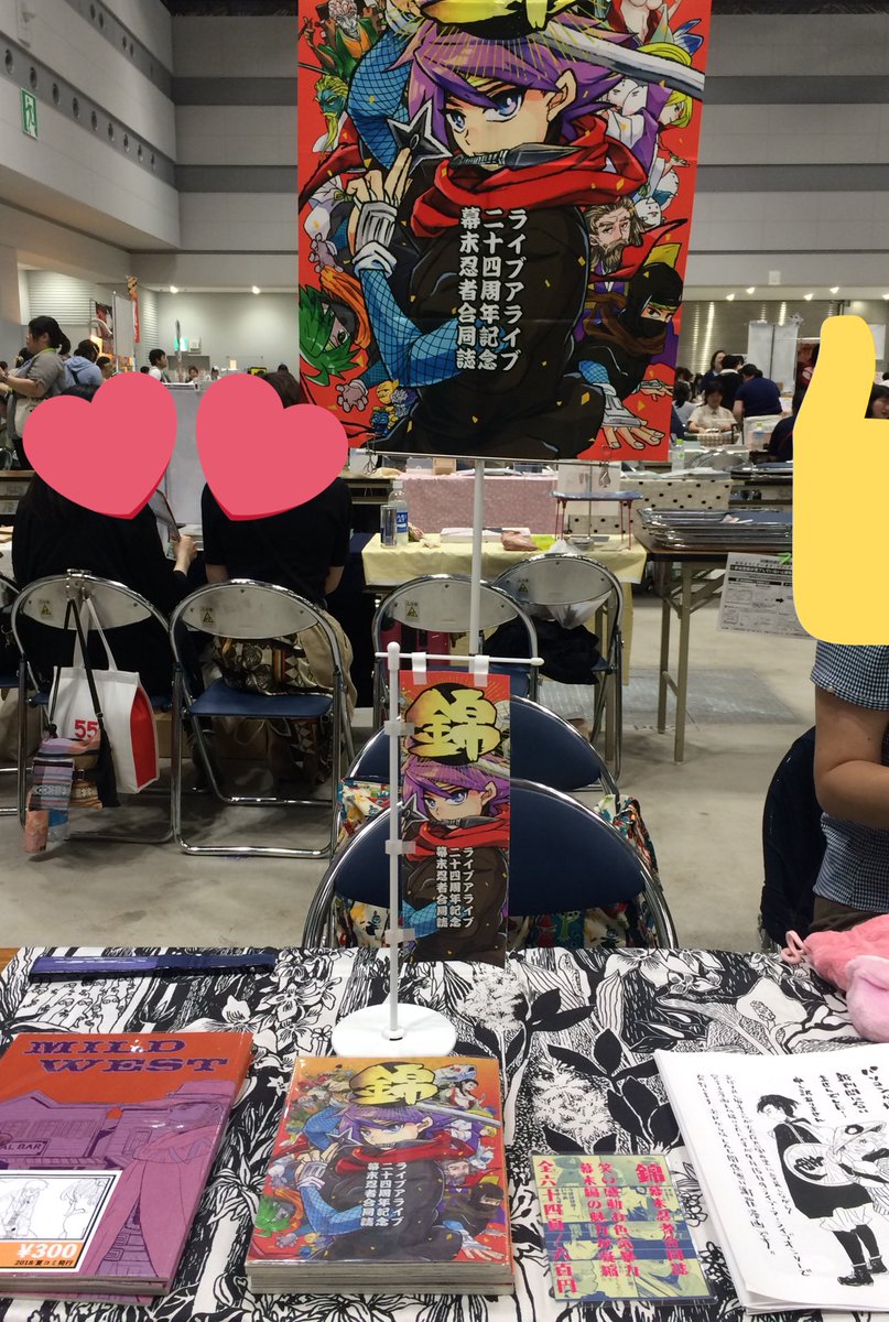 告知が当日ですみません!夏コミ1日目金曜ライブ・ア・ライブで参加してます Sn 南3モ03b パソコン壊れたので新刊は出せなかったのですが取り急ぎ無配を用意しました…西部編既刊と幕末合同誌と来月ライブ・ア・ライブオンリーの告知チラシ配ります!無配の内容は後日アップするかもしれません。