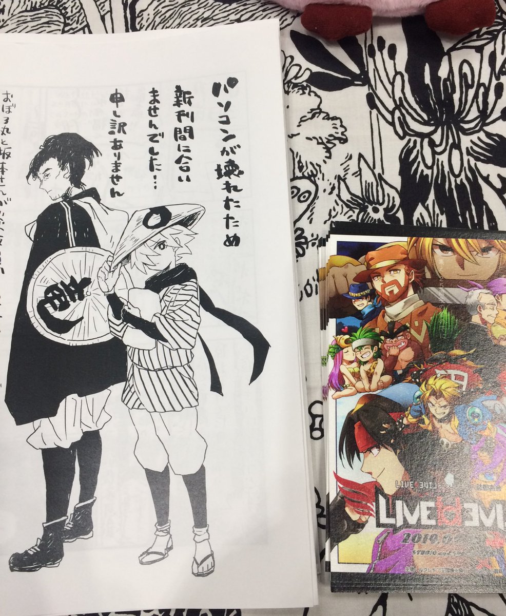 告知が当日ですみません!夏コミ1日目金曜ライブ・ア・ライブで参加してます Sn 南3モ03b  パソコン壊れたので新刊は出せなかったのですが取り急ぎ無配を用意しました…西部編既刊と幕末合同誌と来月ライブ・ア・ライブオンリーの告知チラシ配ります!無配の内容は後日アップするかもしれません。 