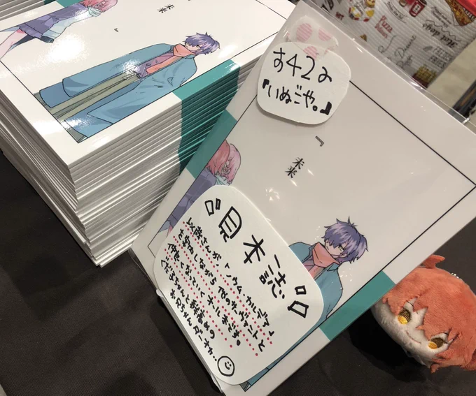 設営できてます!本以外が全く間に合わず卓上寂しいですが良ければ会いに来てやってください😇👏 