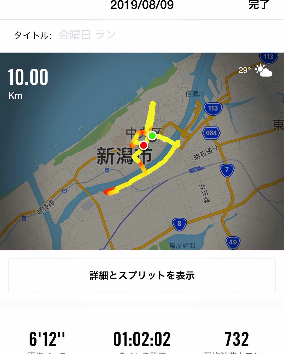 RuiHashimoto's tweet photo. 朝ラン終了！10km！川沿いを！さて今日はFOMAREのライブ撮影で足利に移動！
#サウシュー #stingrun #run #running  #adidas #朝ラン #ランニング #ラン  #adidasrunning #adidasultraboost #streetrunning #アディダス

https://t.co/6d42H5fJkz https://t.co/cZYa2LSdDi