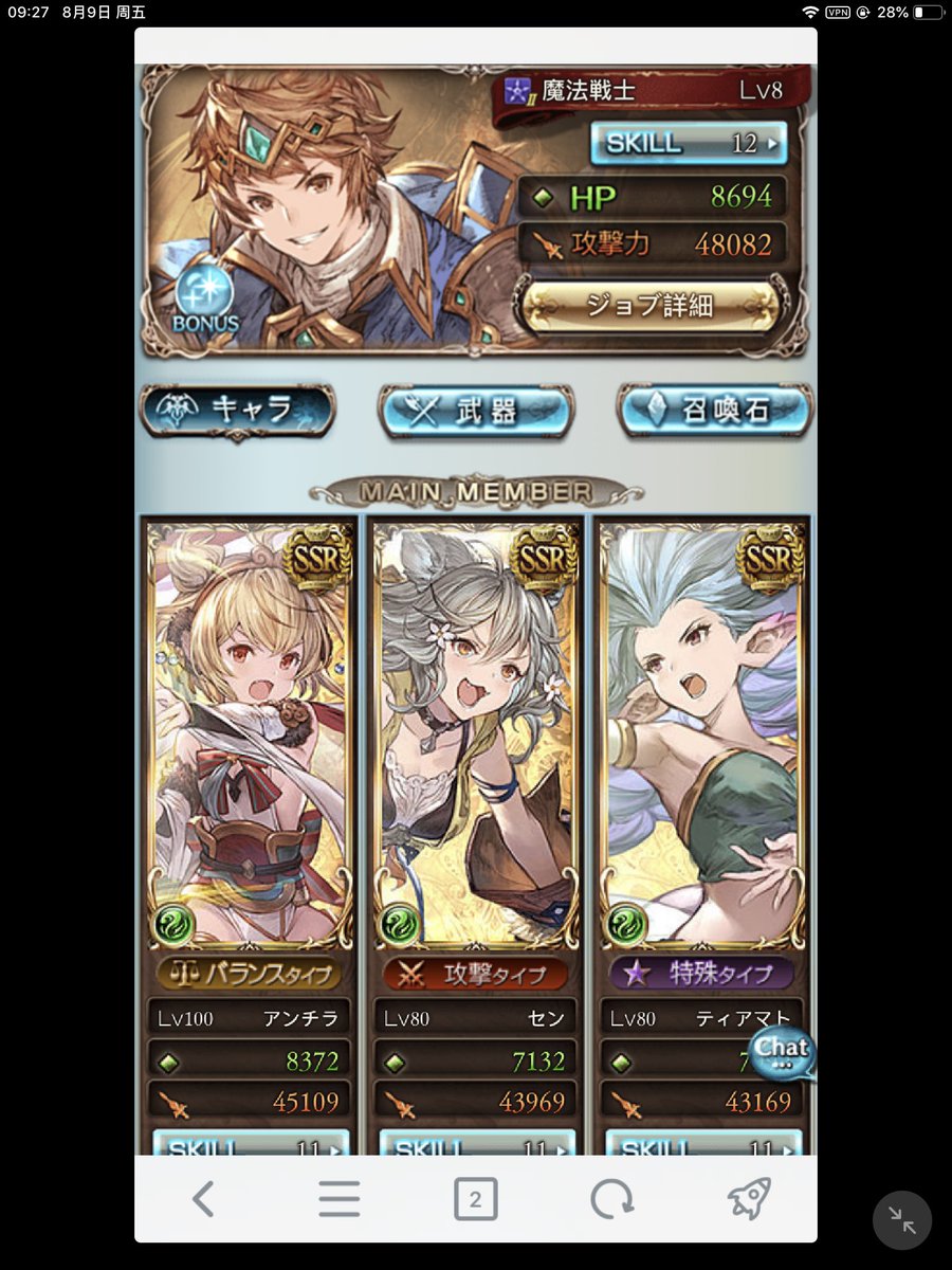 ライア グリンウッド三作目待つ オメガ拳なんとかssr化できたからひとまず拳パにつけた 使うのは主に火と風と闇かな 土は結局保留にした キャラ的にちょっと不安 んで これはうちの拳ゴリラ隊と拳美少女隊と拳可愛い子ちゃん隊です