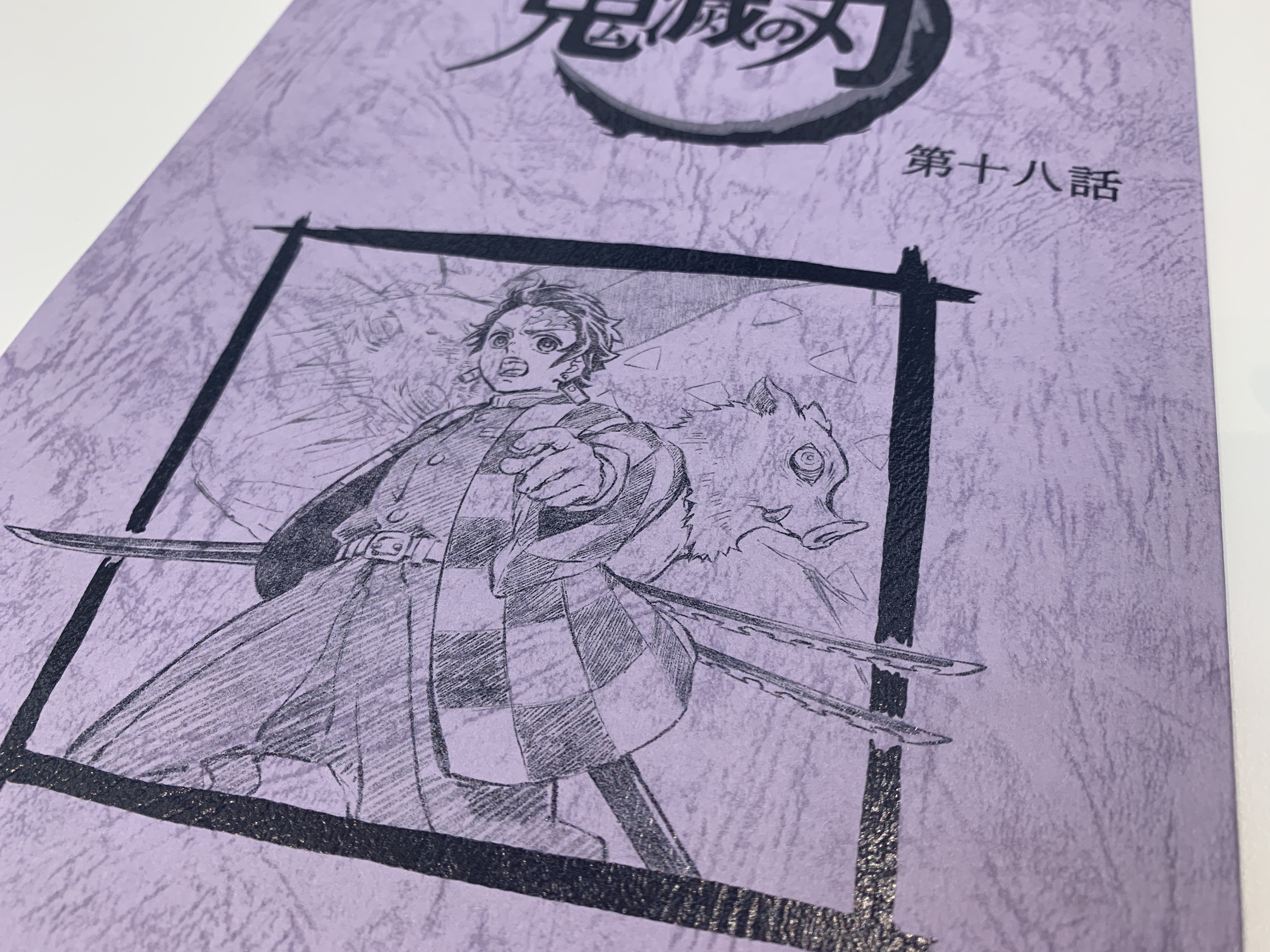 鬼滅の刃公式 アフレコ台本プレゼント 本アカウントをフォロー 本ツイートをrtでキャストサイン入り第18話台本を抽選で1名様にプレゼント 締切は8 15 木 23時59分まで 当選者には後日dmでご案内いたします サインキャスト 竈門炭治郎 花江