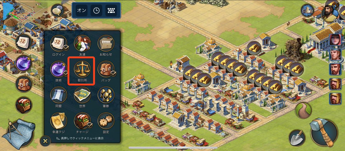 王国と文明 公式 Pa Twitter 食物や物資の生産が間に合わなくて 困っているときは 手持ちの金貨を使って 購入するのもいいアイディかも 王国と文明 Simcity シムシティ 育成ゲーム 箱庭 都市開発 都市経営 都市開発シミュレーション 都市経営