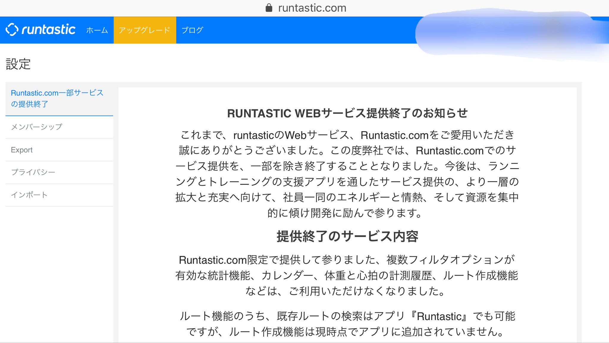 ぽに しばらくソロかzwift中心 Runtasticのwebサービス縮小化 自転車用スマホアプリも実質意味のないものになる 今後はサブのgpsロガーとしてstravaアプリを使うことになるのかな ぽに しばらくソロかzwift中心 Runtasticのwebサービス縮小化 自転車用スマホアプリも実質意味のないものになる 今後はサブのgpsロガーとしてstravaアプリを使うことになるのかな