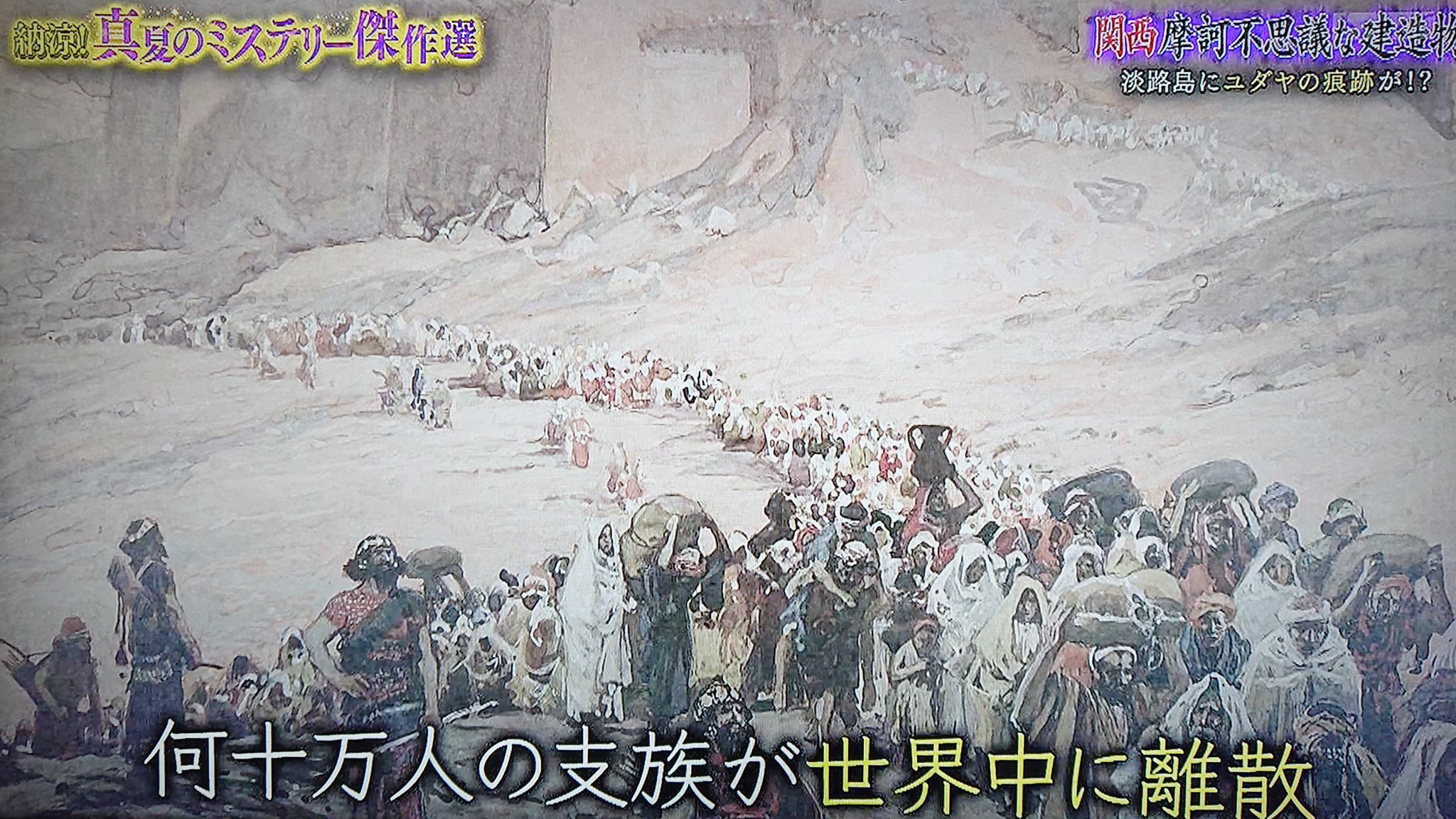 Take7700 Twitterissa イスラエル失われた十支族 淡路島 イスラエル 充分あり得ます 秦氏も海外からの移住者ですから 香川県 徳島県などにも古代イスラエル系と思われる遺構があります イスラエル 失われた十支族