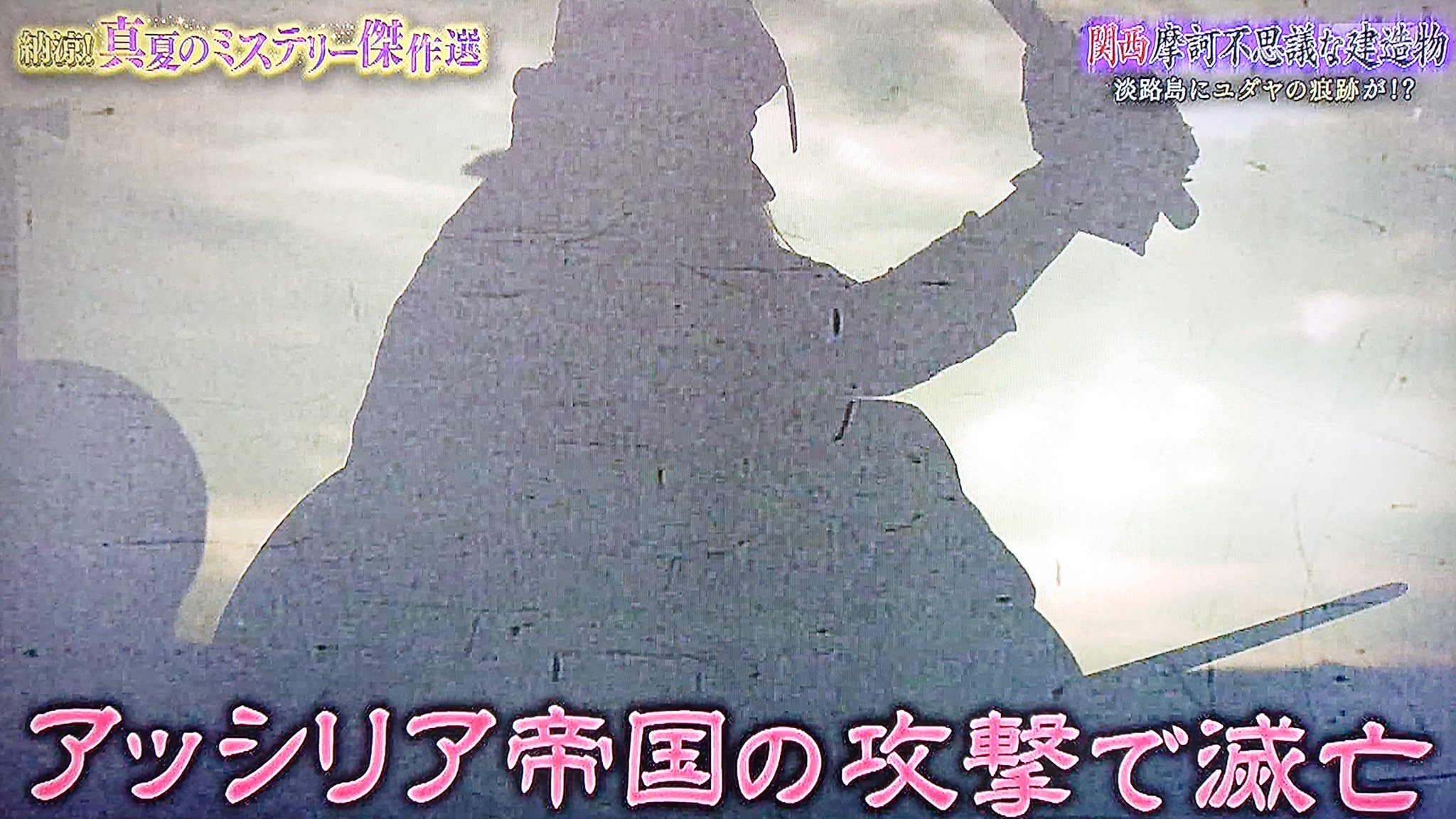 Take7700 Twitterissa イスラエル失われた十支族 淡路島 イスラエル 充分あり得ます 秦氏も海外からの移住者ですから 香川県 徳島県などにも古代イスラエル系と思われる遺構があります イスラエル 失われた十支族