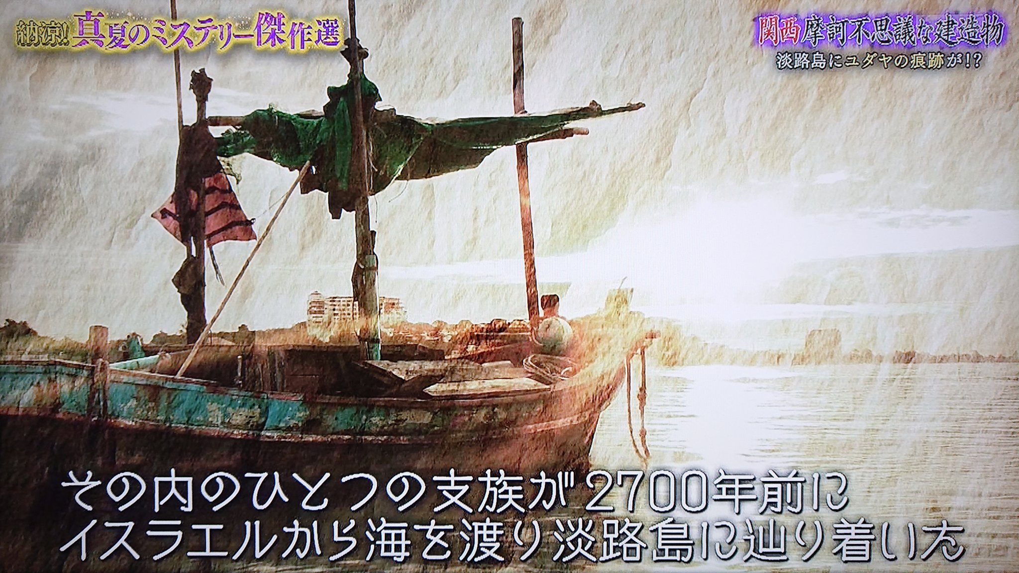 Take7700 Twitterissa イスラエル失われた十支族 淡路島 イスラエル 充分あり得ます 秦氏も海外からの移住者ですから 香川県 徳島県などにも古代イスラエル系と思われる遺構があります イスラエル 失われた十支族