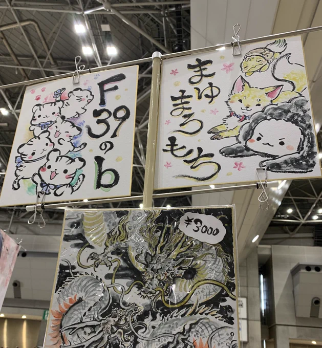 設営こんな感じです！前回描いた色紙もぶら下げておりますー。 