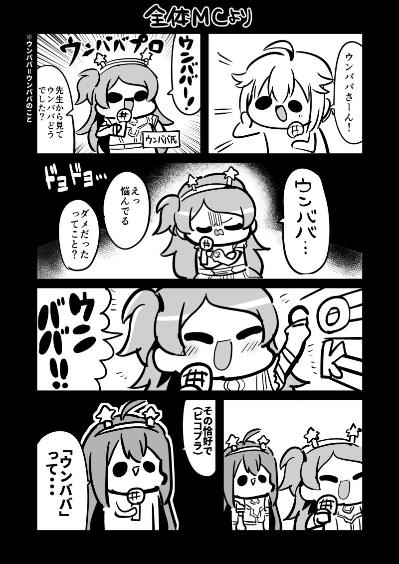 #C96 新刊 ミリオン6thライブレポ仙台神戸福岡 #アイドルマスターミリオンライブ! #C96