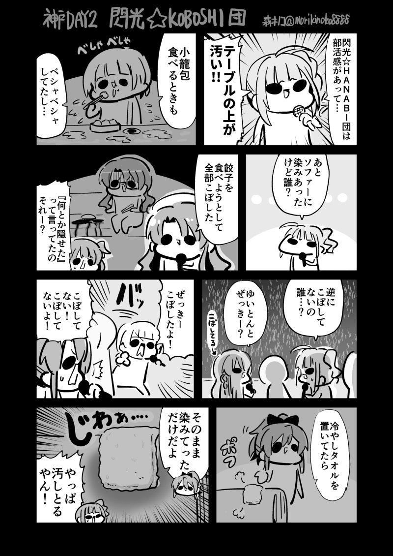 #C96 新刊 ミリオン6thライブレポ仙台神戸福岡 #アイドルマスターミリオンライブ! #C96