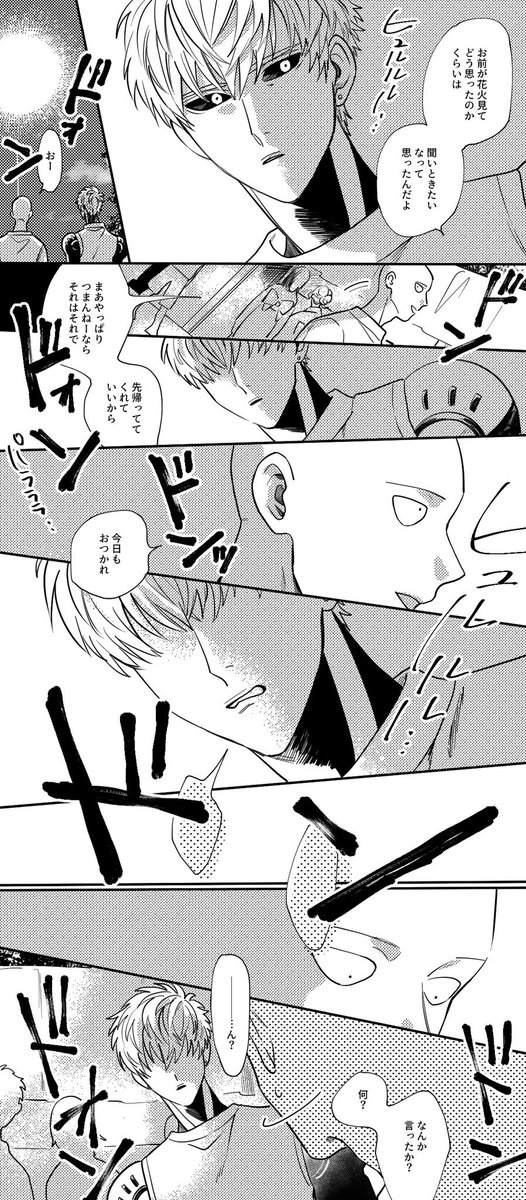 【ジェノサイ】1度も花火の方を見ない弟子の話 