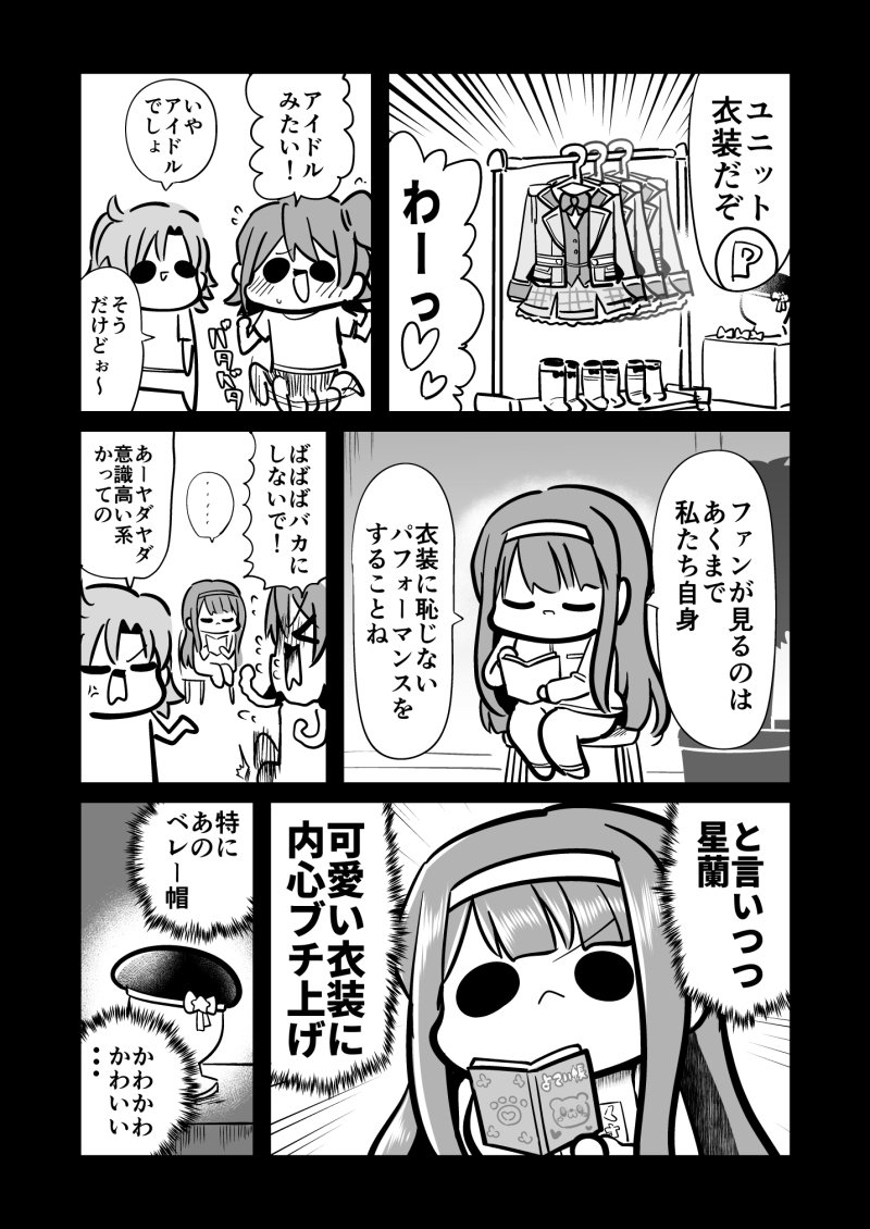 #C96 新刊 みんななかよしスターエレメンツ #アイドルマスターミリオンライブ! #C96