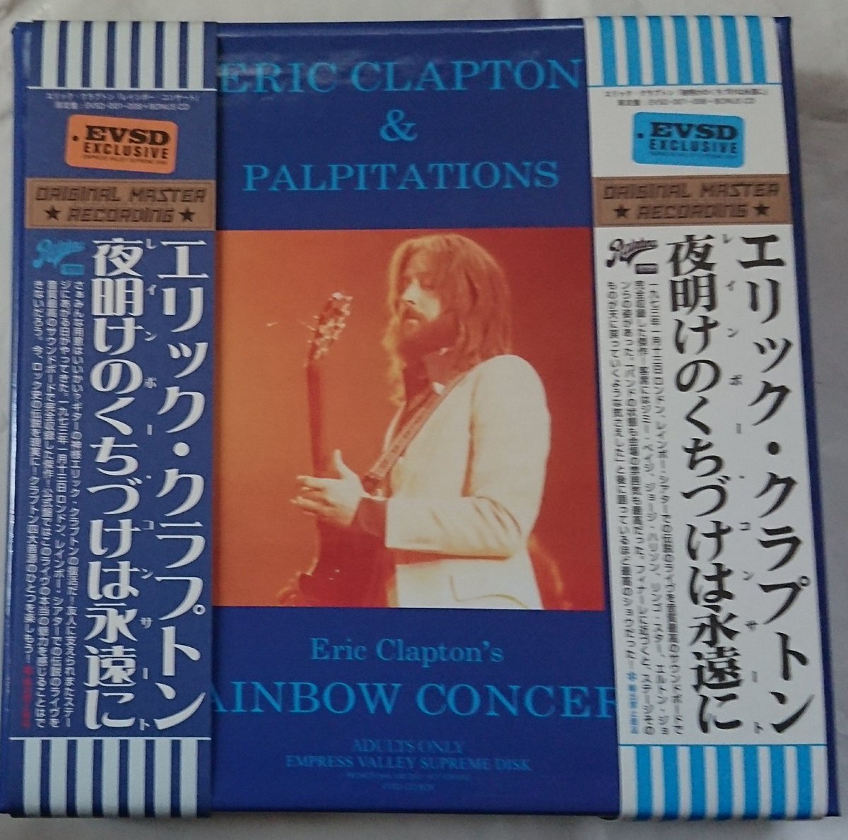 ERIC CLAPTON『Eric Clapton's RAINBOW CONCERT』(1973/1/13 London