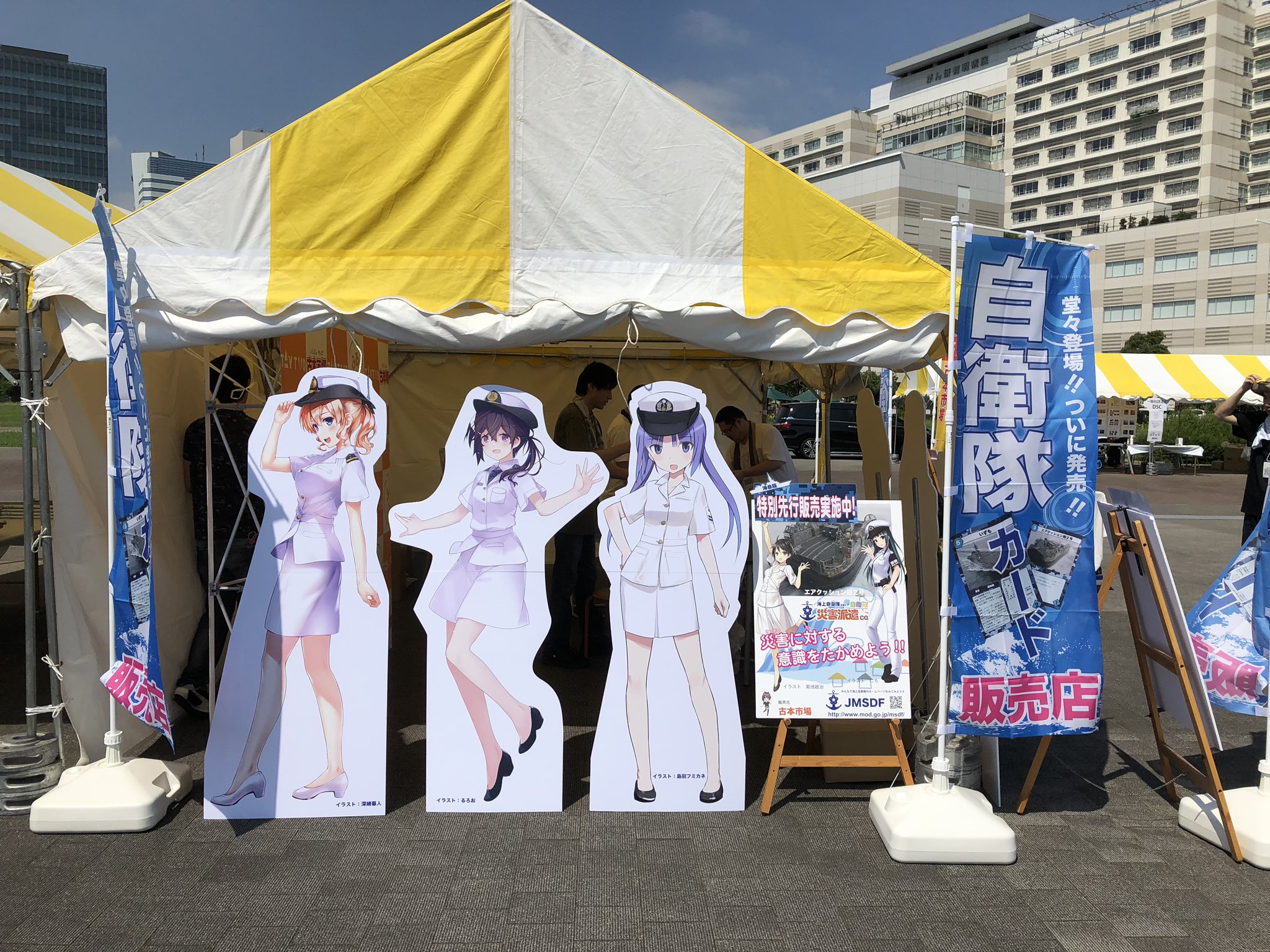 東京臨海広域防災公園 Twitter Search Twitter