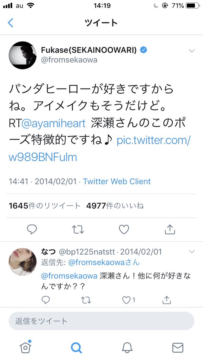 トムトム W Auf Twitter みんなが言ってる深瀬ポーズは ハチというボカロのパンダヒーローって曲のmvが元で深瀬はそれが好きで真似している ちなみにこのハチというのは実は米津玄師である トムトム W Auf Twitter みんなが言ってる深瀬ポーズは ハチというボカロのパンダヒーローって曲のmvが元で深瀬はそれが好きで真似している ちなみにこのハチというのは実は米津玄師である