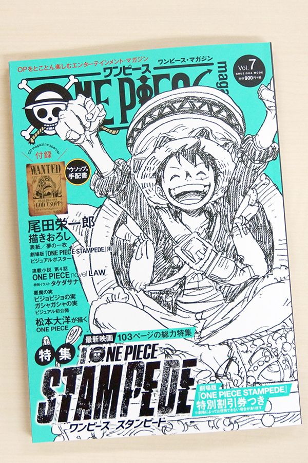 ワンピース マガジン 公式 お待たせしました One Piece Magazine Vol 7 本日発売です 本日公開初日となる劇場版 One Piece Stampede 大特集号ですので まずは映画を観て帰りに書店で One Piece Magazine Vol 7 をご購入ください ワンピース