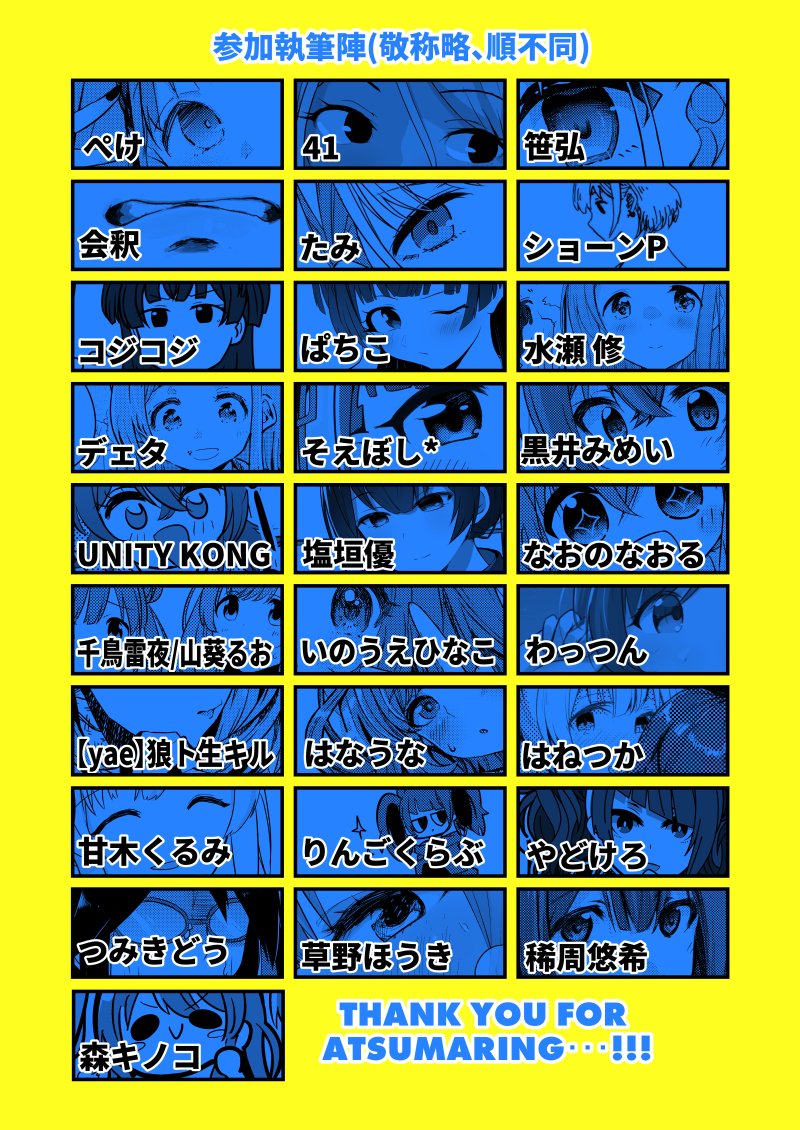 #C96 新刊 シャニマス合同 も~っとあつまれ283プロ #アイドルマスターシャイニーカラーズ