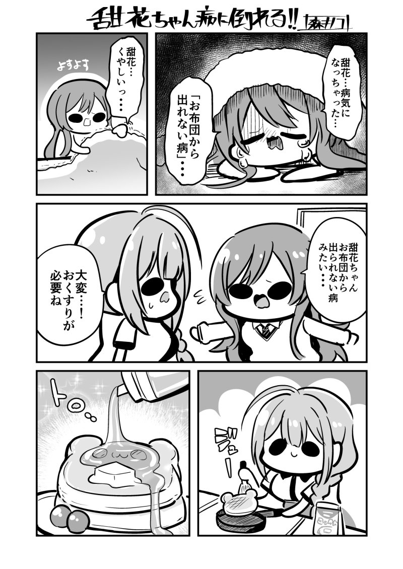 #C96 新刊 シャニマス合同 も~っとあつまれ283プロ #アイドルマスターシャイニーカラーズ