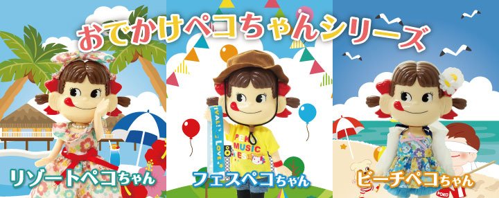 本日8/9(金)10時より、不二家ネットショップ「ファミリー 本日8/9(金)10時より、不二家ネットショップ「ファミリー