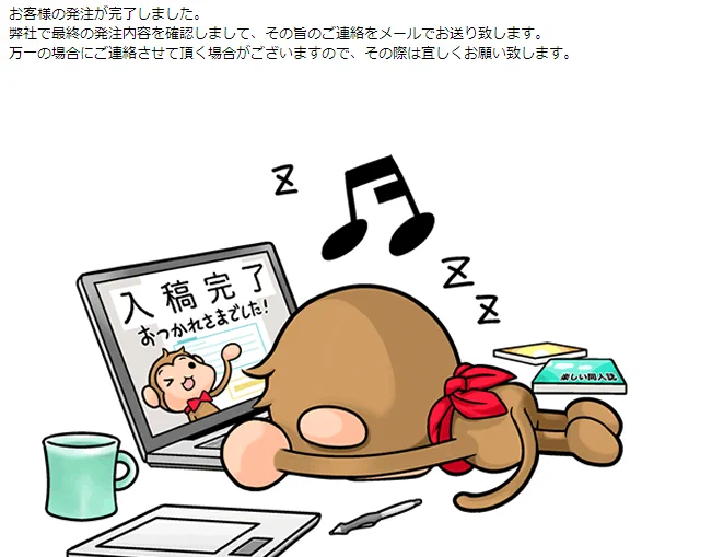 今更…超ギリギリ… 