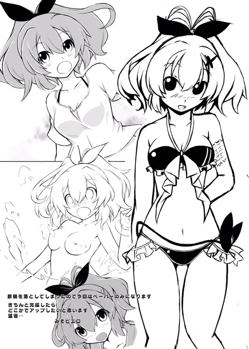 #C96
新刊用意できませんでしたので
こんな感じの予定でした…なペーパーのみ配布致します↓
スケブのご要望ありましたら承ります
よろしくお願いしまっす?‍♂️ 