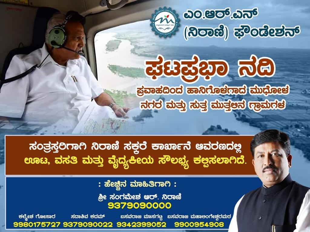 SangameshNirani's tweet photo. https://t.co/c2KzJbshdB