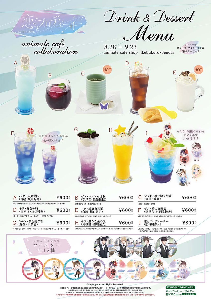 アニメイトカフェ総合 ٹوئٹر پر 恋とプロデューサー Evol Love アニメイトカフェショップ池袋 仙台 お待たせしました コラボメニュー 限定グッズの公開です 皆様のご来店をお待ちしております コラボカフェの詳細はこちら T Co Dji4xa2wal 恋