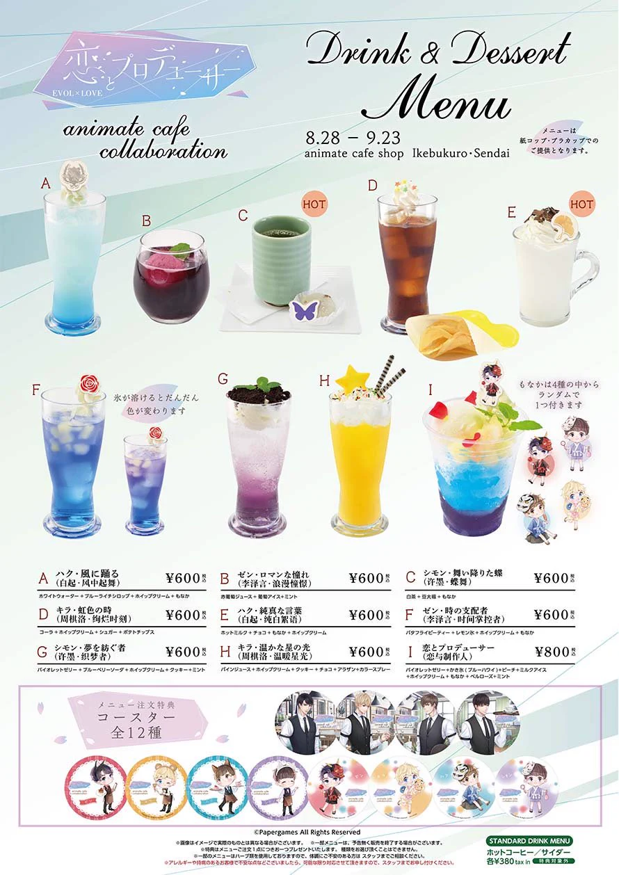 アニメイトカフェ総合 on X: 