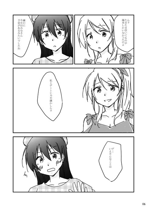 えりうみのtwitterイラスト検索結果 えりうみのtwitterイラスト検索結果