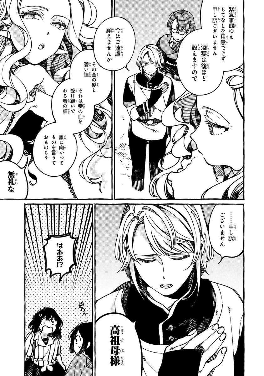 ヤングエースup公式 Twitter પર 異世界おもてなしご飯 話 2 自宅に帰ってきたのも束の間 今度は茜の前にティターニアが現れ 仲良し姉妹が贈るほっこりご飯 異世界グルメファンタジー T Co Nmvr7vid9n 異世界ご飯