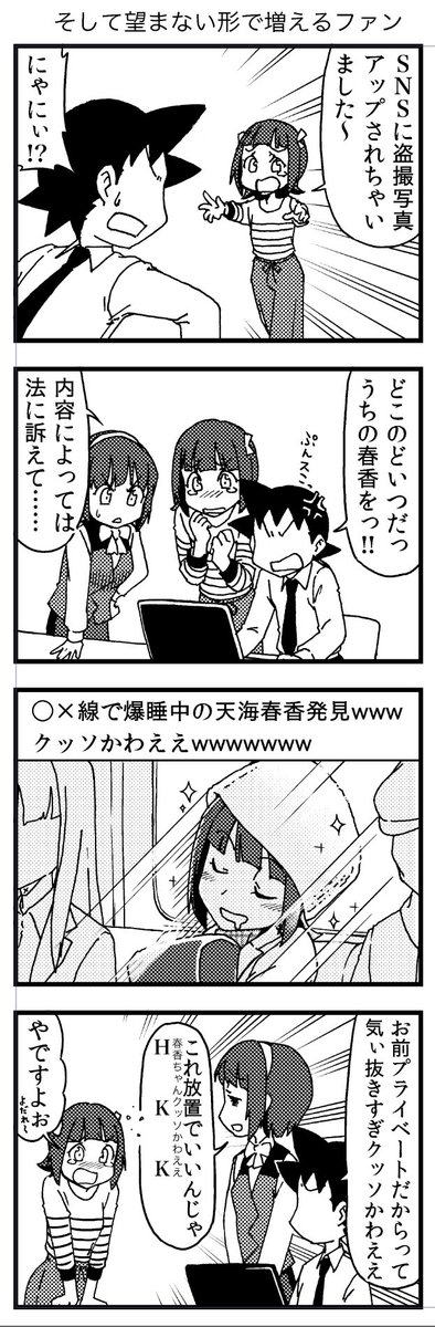 そうなんですよ、考えてみたら通販だけでブースの宣伝あんまりしてなかったんですよ。
三日目 南ナ-12a 「川村杜都」でお待ちしておりますでヤンス
新刊はデレマス本2冊に765AS1冊、既刊盛りだくさんでヤンスよ〜…