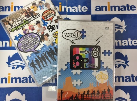 animatetenjin's tweet photo. 💖#8Pchannel 再入荷／イベント情報💖】『DVD「8P channel 6」Vol.1』が本日再入荷しました。さらに『DVD「8P channel 6」発売記念イベント』開催‼対象商品【3点すべて】を、同一店舗にてご購入のお客様に、シリアル付【イベント参加申込券】をお渡しいたします✨2巻3巻はご予約受付中です‼️ https://t.co/v4z3L9MhXv