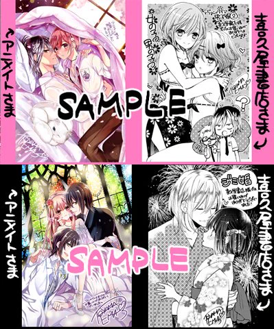 今回の特典はこちらになります～💖 