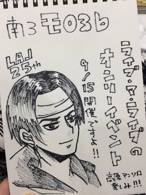 だからライブのスケブ描くなら赤ペン忘れるんじゃないよと 