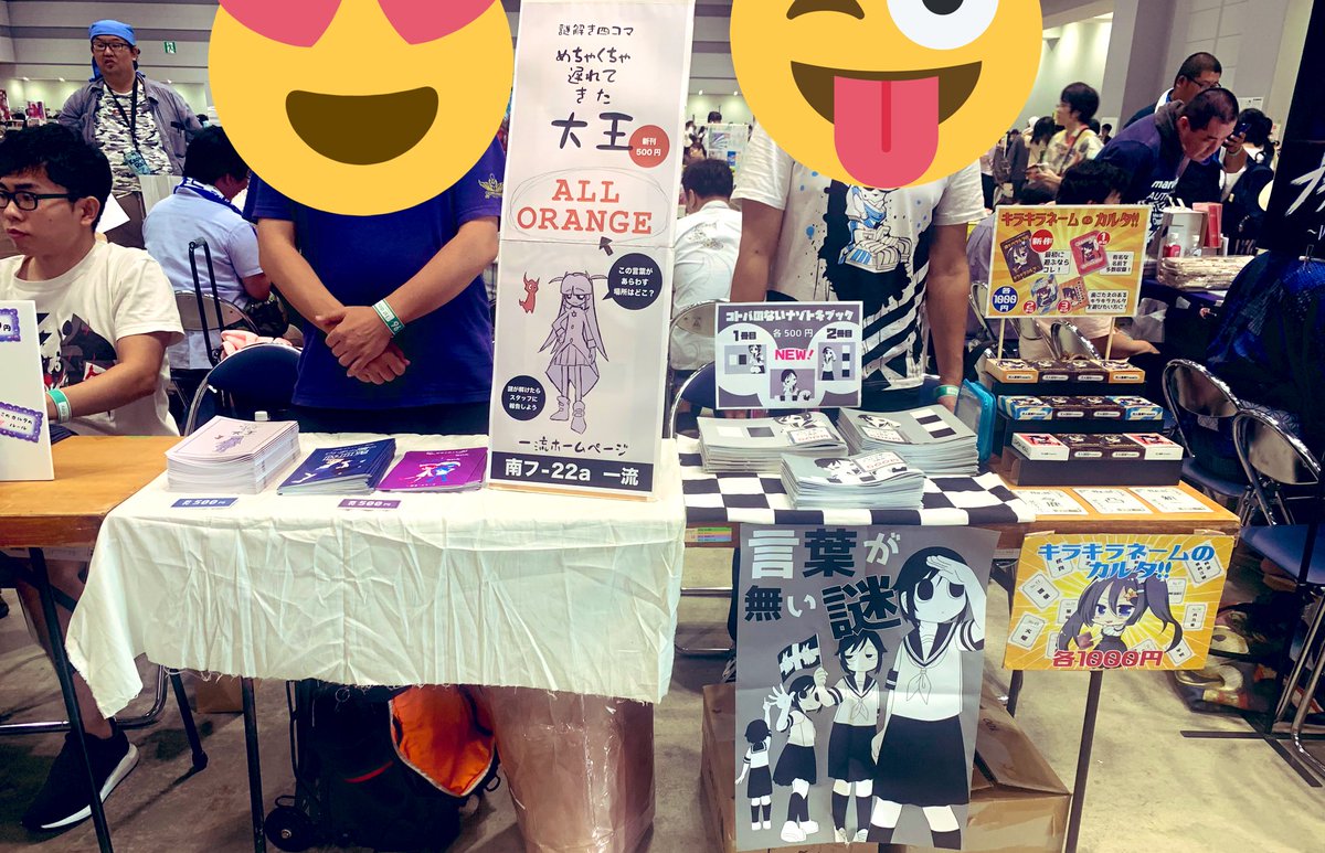AcerolaPro's tweet photo. １日目の南4ホール フ22-24付近は謎解き集結中😄是非来てねー❗️
#コミケ96 

⭐︎南4ホール フ22-24近辺
⭐︎謎解きサールクさんまとめ

持ち帰り謎制作者連合さん(@nazo_sei_ren)
きまぐれボックスさん(@kimagurebox)
アセプロ(@AcerolaPro)
弐人国家さん(@futarikokka)
一流さん(@gotocurry) https://t.co/TBGVqwqsCl