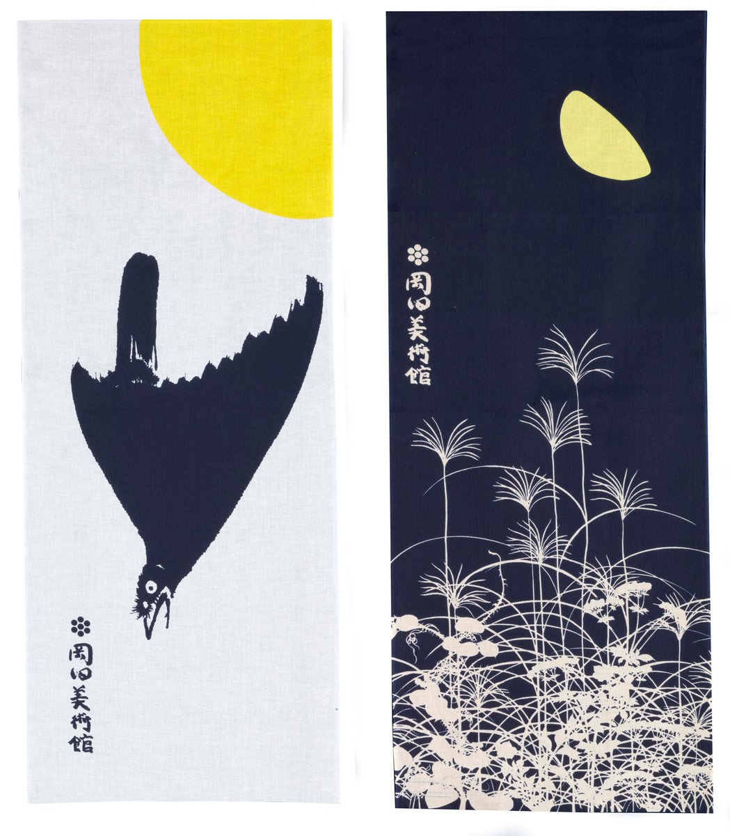 岡田美術館 on X: