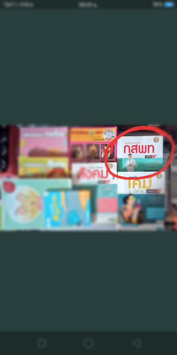 Nong954689's tweet photo. #แจกหนังสือ #แจกฟรี เนื่องในวันแม่แห่งชาติ...12 ส.ค. 62.. 
       'ว่าที่หมอ' รอได้เลยจ้า
แค่ "ฟอล+รี"  สุ่ม12 ส.ค นะคะ
***ขอคนที่อยากได้+อ่านจริงๆนะ***
#dek63 #dek64
#GATPAT #กสพท
#หนังสือเตรียมสอบเข้ามหาลัย https://t.co/PKaqIJnhuY